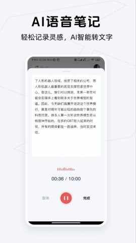 get�ʼǹٷ���app��ͼ1