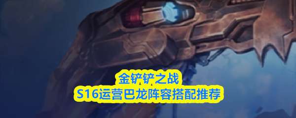 �����֮սS16��Ӫ�������ݽ�������