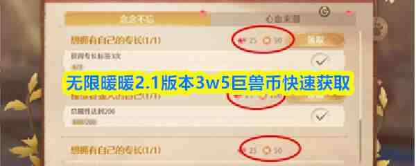 ����ůů2.1�汾3w5���ޱҿ��ٻ�ȡ