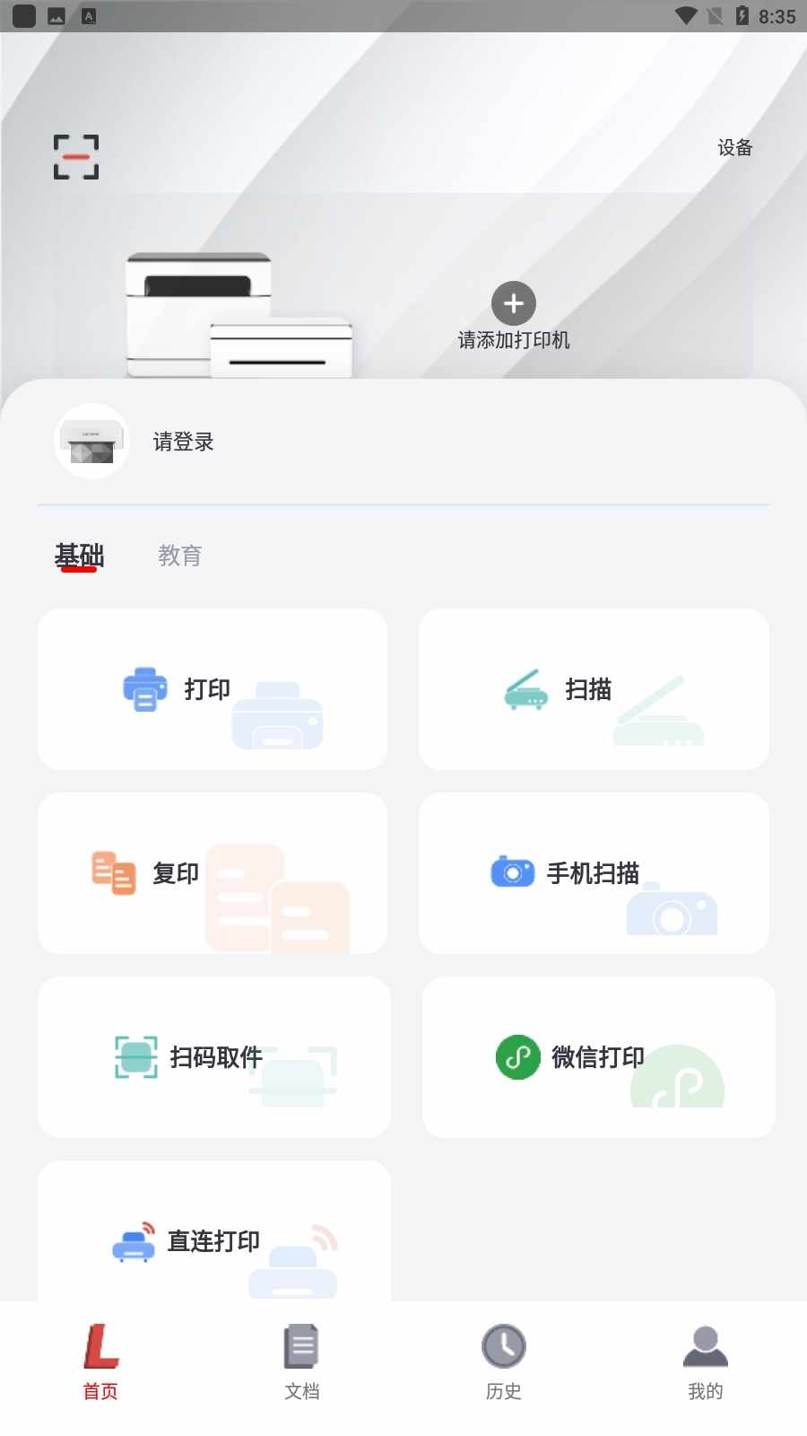 �����ӡ��ͼ4