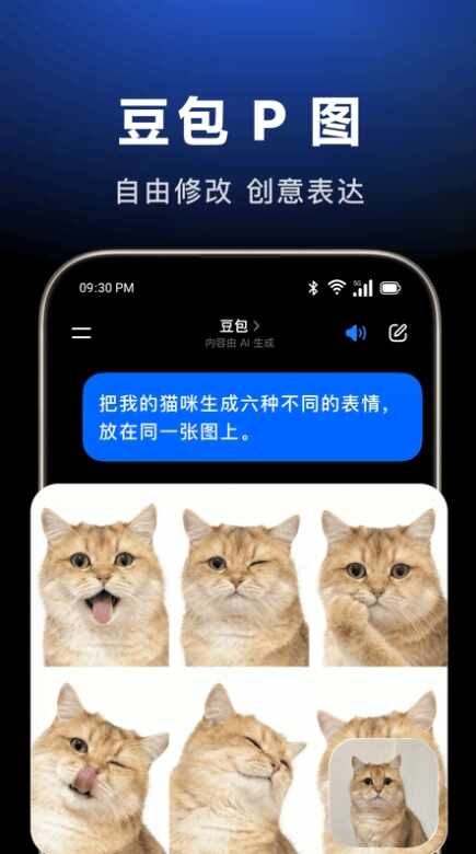 ����AI�ֻ�ģ������ͼ3