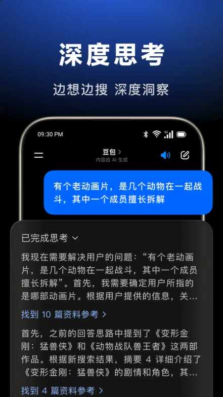 ����AI�ֻ�ģ������ͼ2