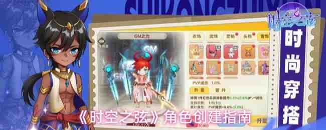 ʱ��֮�ҽ�ɫ����ָ��