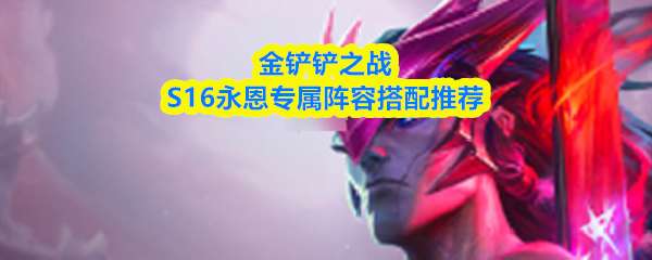 �����֮սS16����ר�����ݽ�������