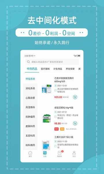 ��èҩҩ��ͼ3