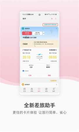 �����ֻ����ֽ�ͼ1