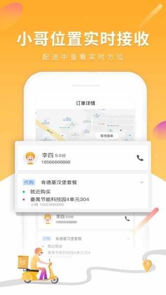 ���ȿ쳵���̼Ұ��ͼ1