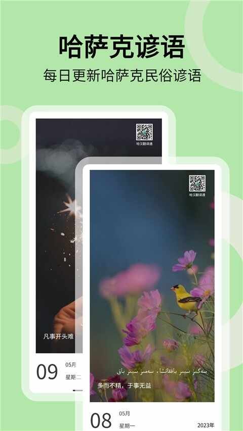 ���﷭������ͼ5