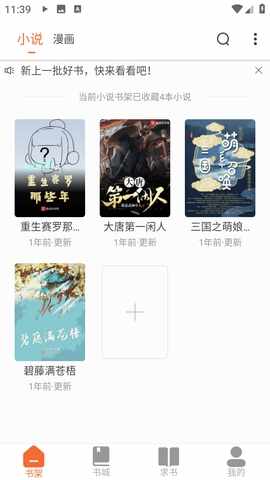 ����С˵�޹���App��ͼ4