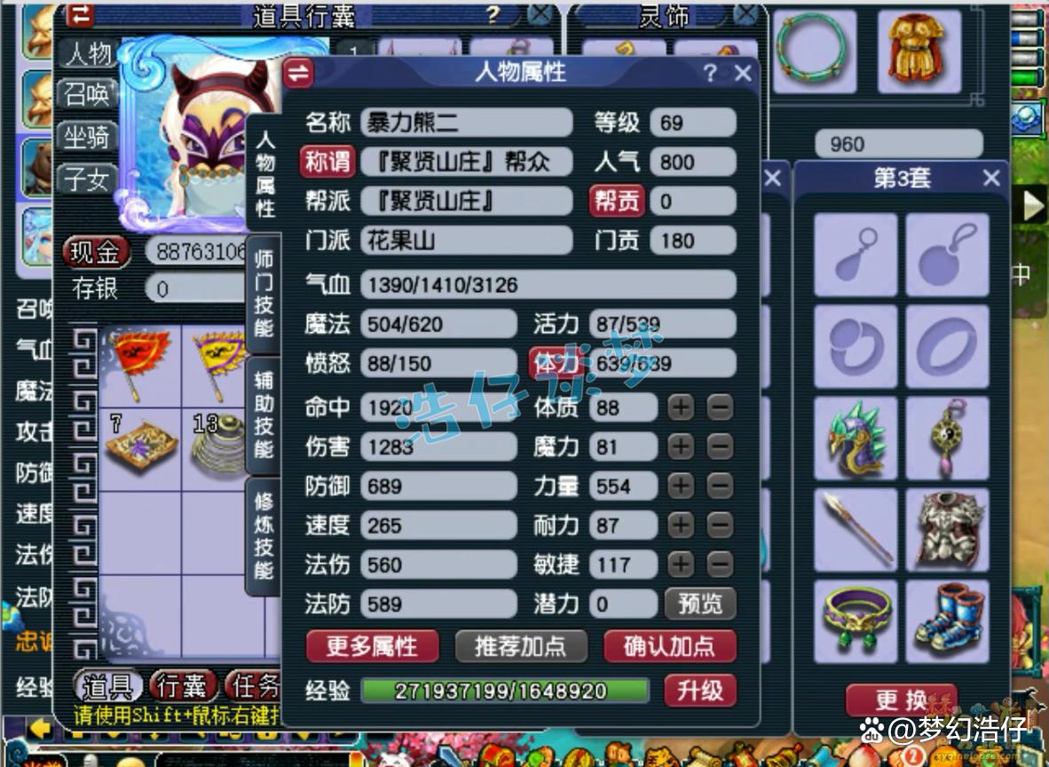 �λ����λ���ɽ69װ��չʾͼ