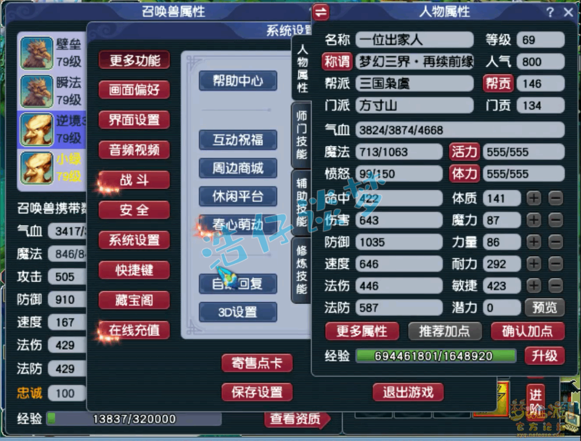 �λ��������񷽴�ɽ69��װ��չʾͼ