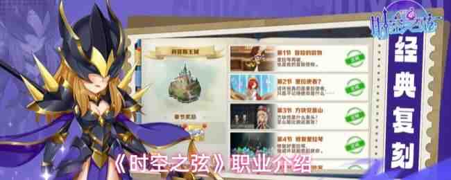 ʱ��֮��ְҵ˵��