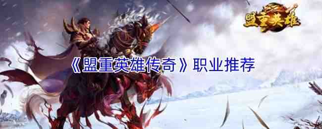 ����Ӣ�۴���ְҵ����