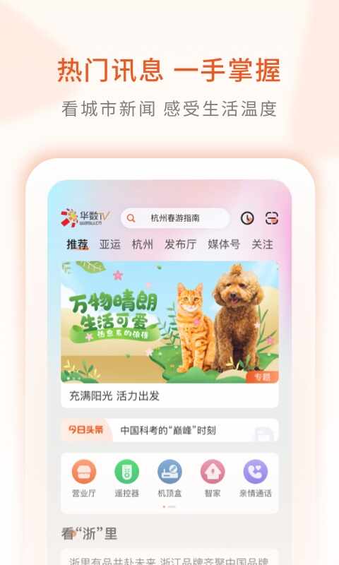 ����TV��ͼ3