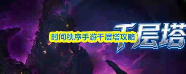 ʱ����������ǧ����˵��