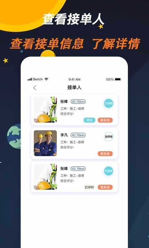 ʦ�����˽�ͼ1