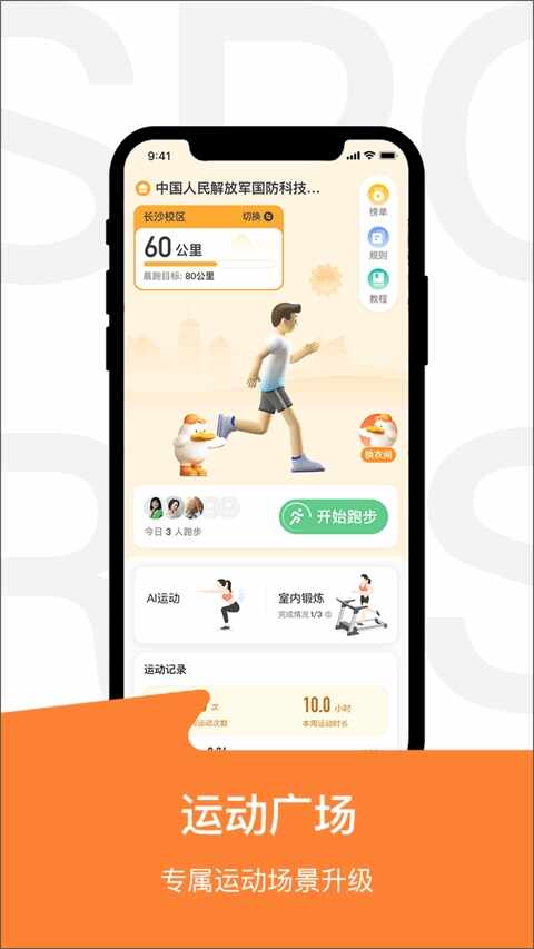 �����˶�У԰�ܣ��˶�����У԰����ͼ2