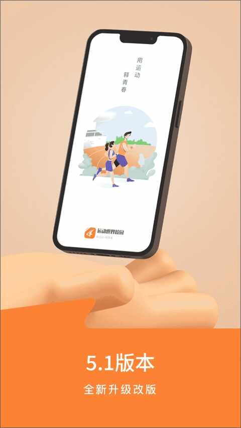 �����˶�У԰�ܣ��˶�����У԰����ͼ1