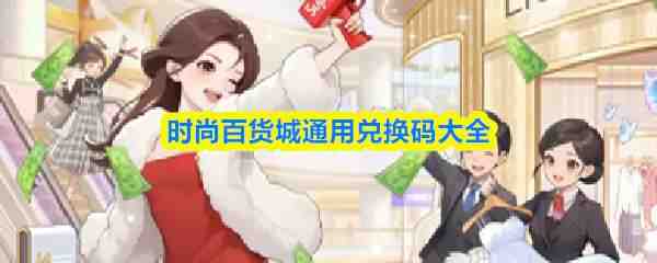 ʱ�аٻ���ͨ�öһ����ȫ