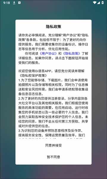 Oi������ͼ2