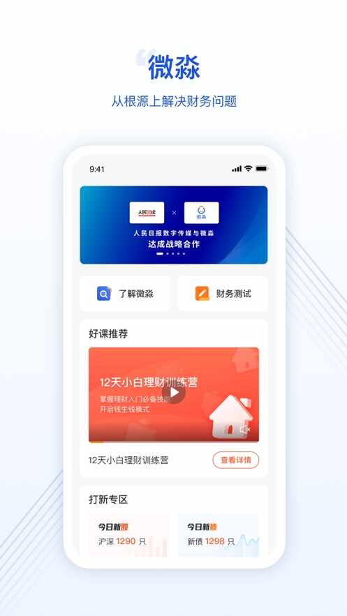 ΢��������ѧԺ��ͼ1