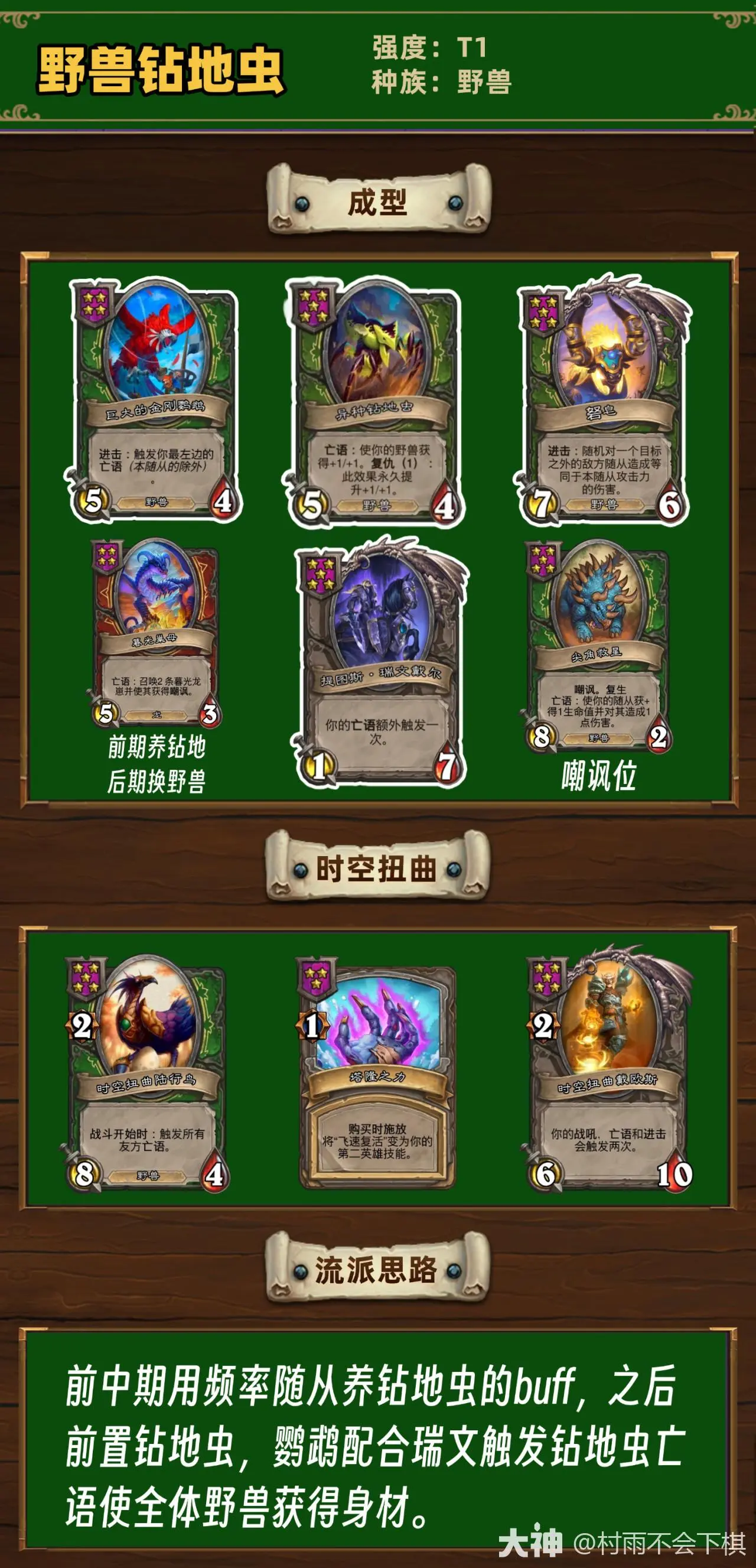 ¯ʯ��˵34.4.2�ƹ�ս��Ұ����س�򷨹���