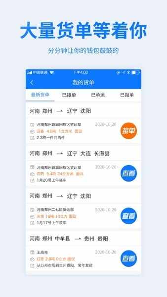 ��ͨ��������˾���ͼ2