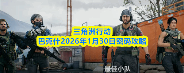 �������ж��Ϳ�ʲ2026��1��30������̳�