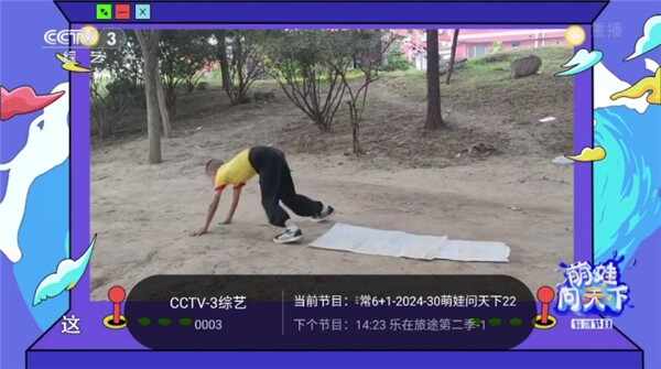 ǧѰ����tv���ͼ3