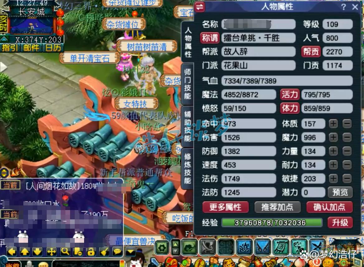 �λ�����ħ����ɽ109��װ��չʾͼ