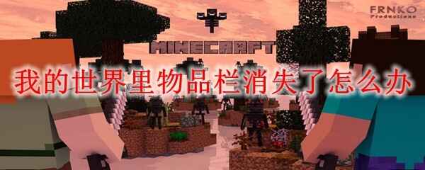 �ҵ���������Ʒ����ʧ�˴���������ʲô