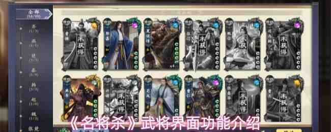 ����ɱ�佫���湦�ܽ���