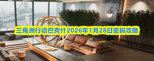 �������ж��Ϳ�ʲ2026��1��28������̳�