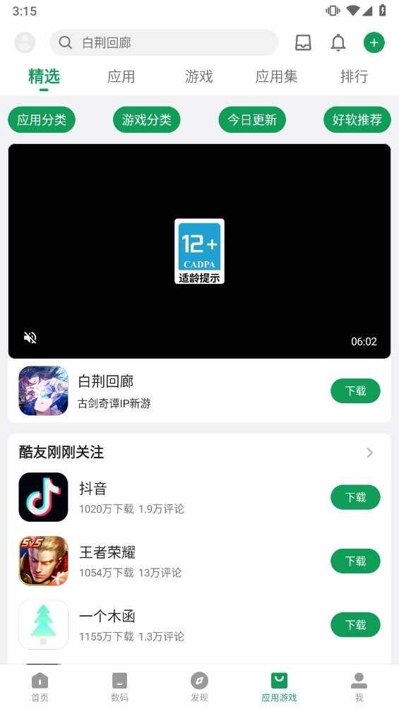 �ᰲ����Ӧ���̵��ͼ3