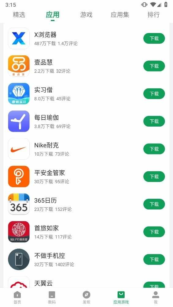 �ᰲ����Ӧ���̵��ͼ2