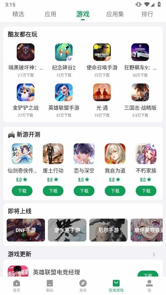 �ᰲ����Ӧ���̵��ͼ4