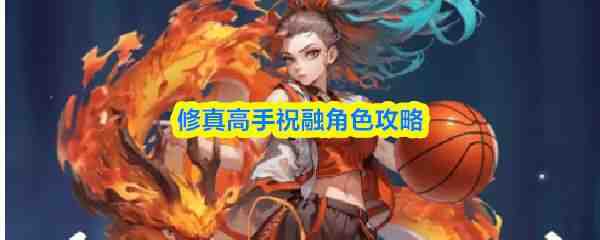 �������ף�ڽ�ɫ˵��