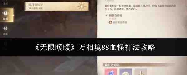 ����ůů���ླ88Ѫ�ֹ������