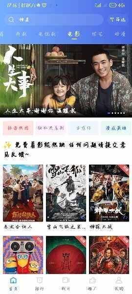 �ǿ�Ӱ����Ѱ��ͼ1