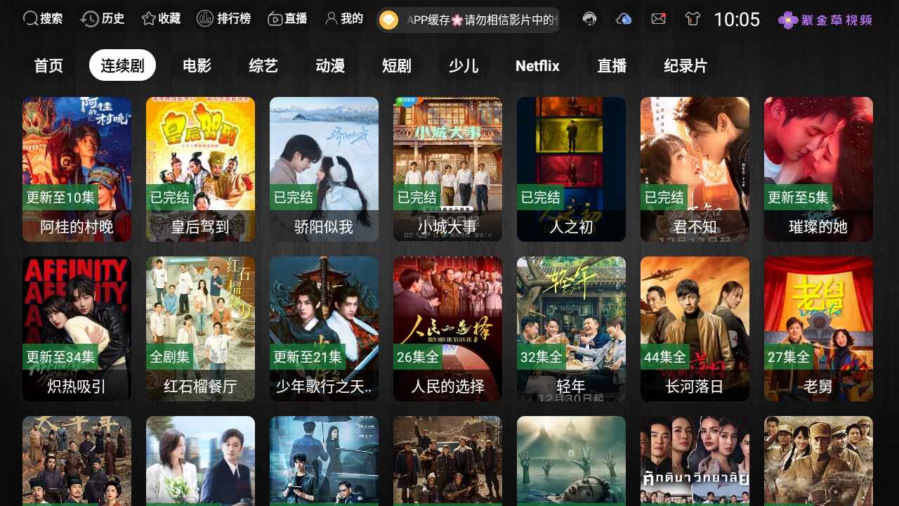 �Ͻ����ƵTV�˽�ͼ2