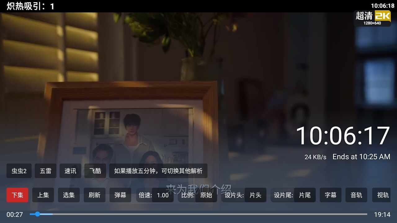 �Ͻ����ƵTV�˽�ͼ1