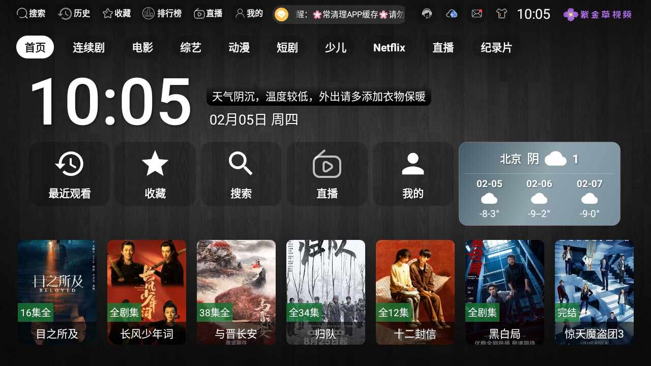 �Ͻ����ƵTV�˽�ͼ3