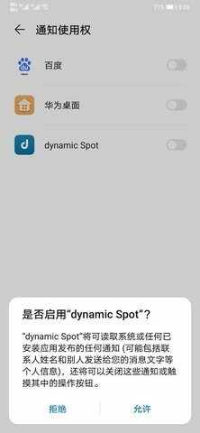 dynamicspot�ٷ����ͼ3