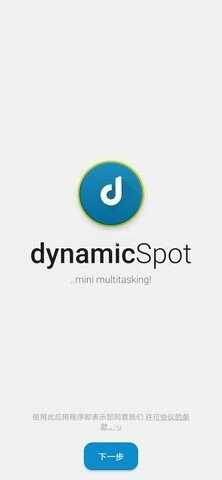 dynamicspot�ٷ����ͼ1