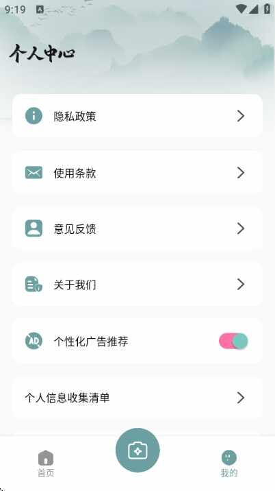 �������app��ͼ2