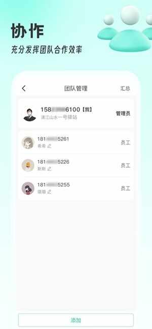 �챦��վapp�ֻ����ͼ2