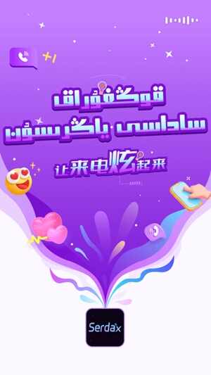 serdax�ٷ����°��ͼ4