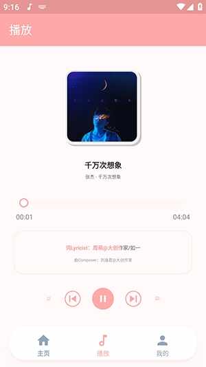 JZMusic����APP���°��ͼ1