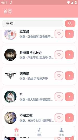 JZMusic����APP���°��ͼ2