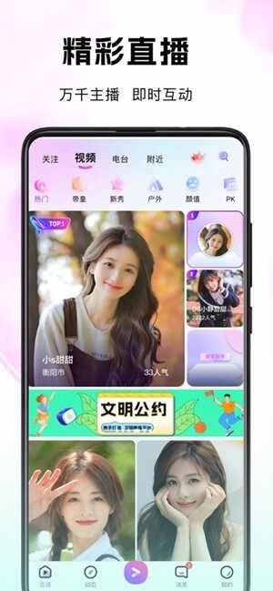 ����Live���¹ٷ����ͼ4